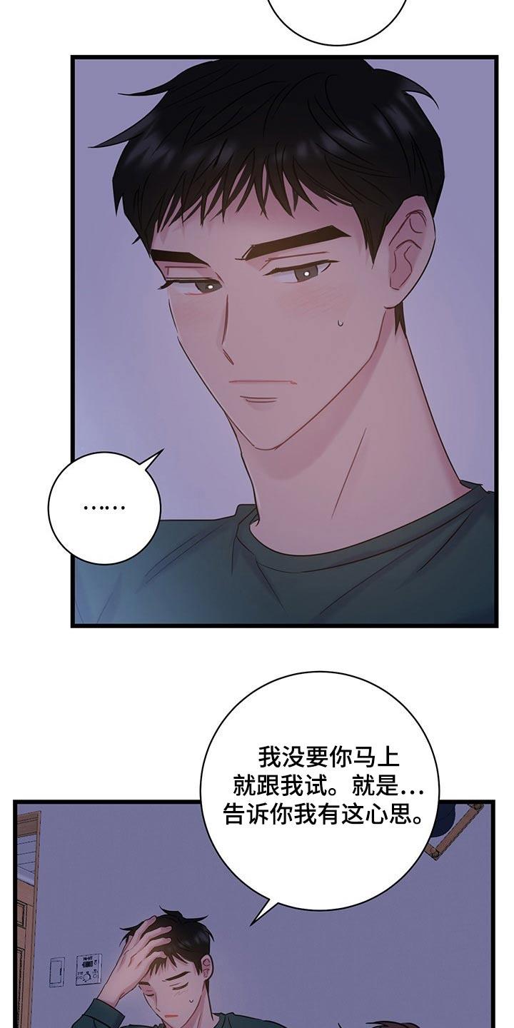 第36话 主动 第 5 页