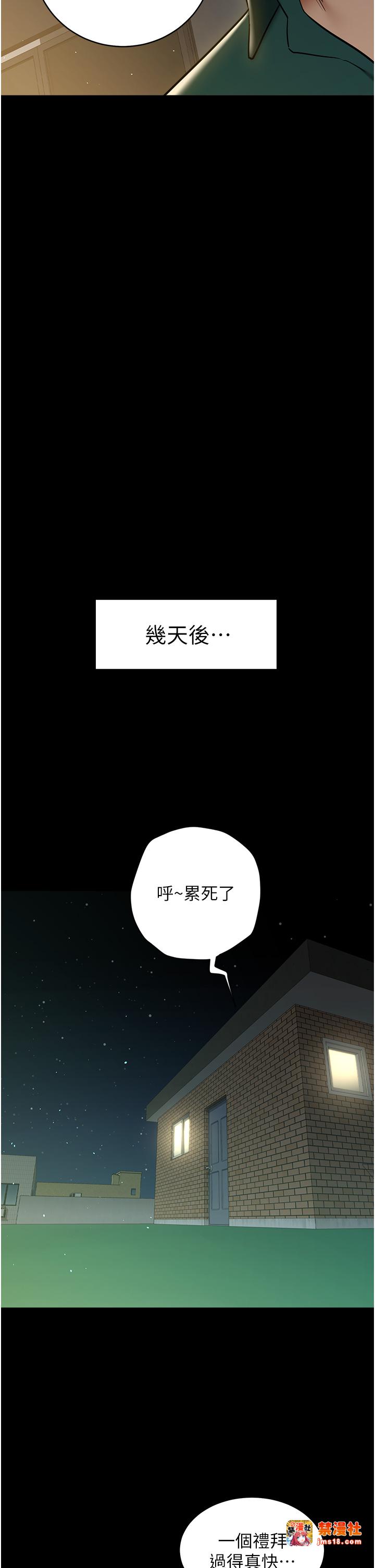 第36话 - 夜半「砲」声响 第 11 页