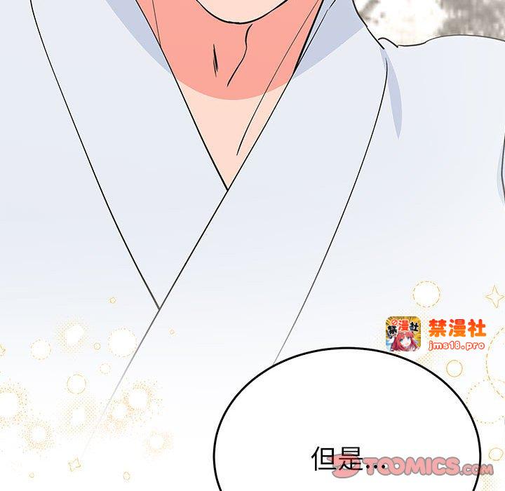 第33话 第 39 页