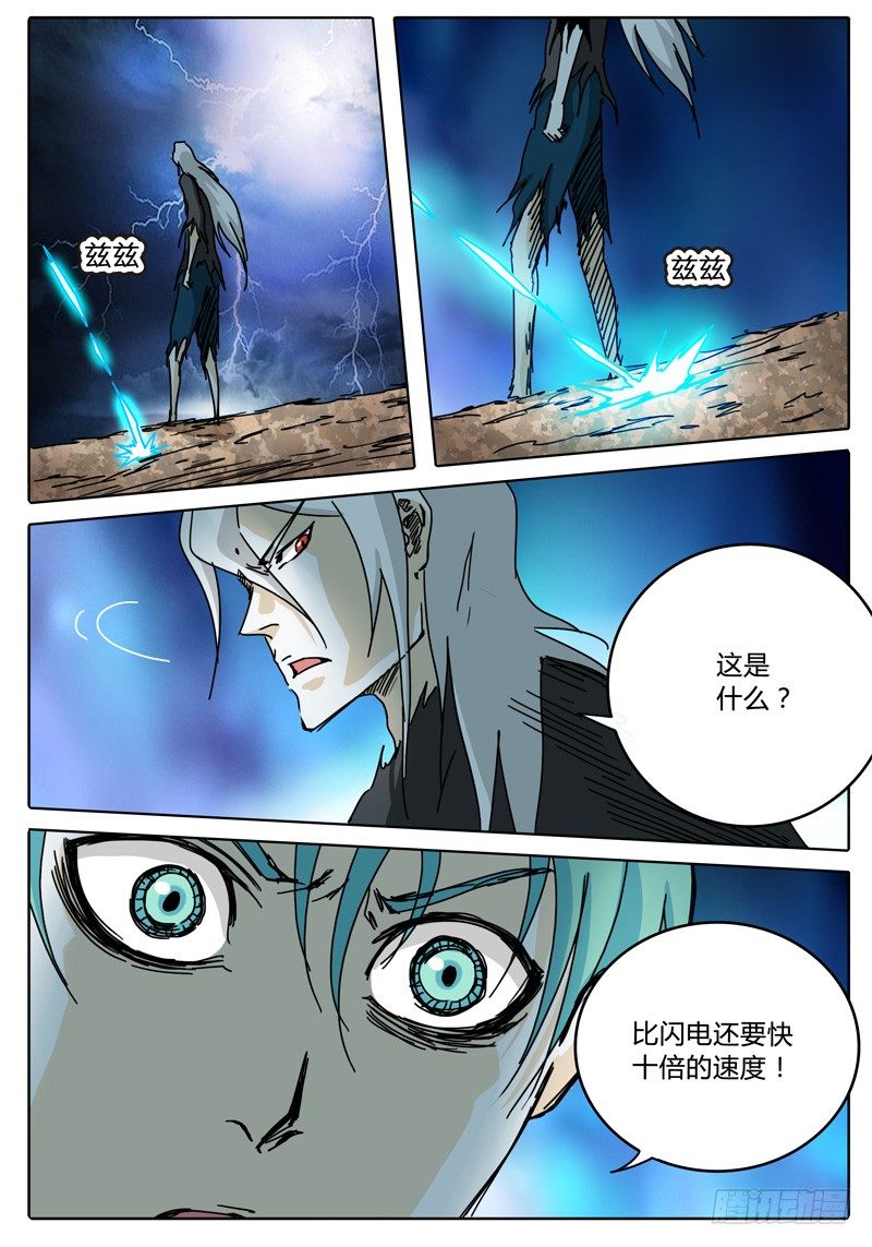 第62话 与豪的对话 第 9 页
