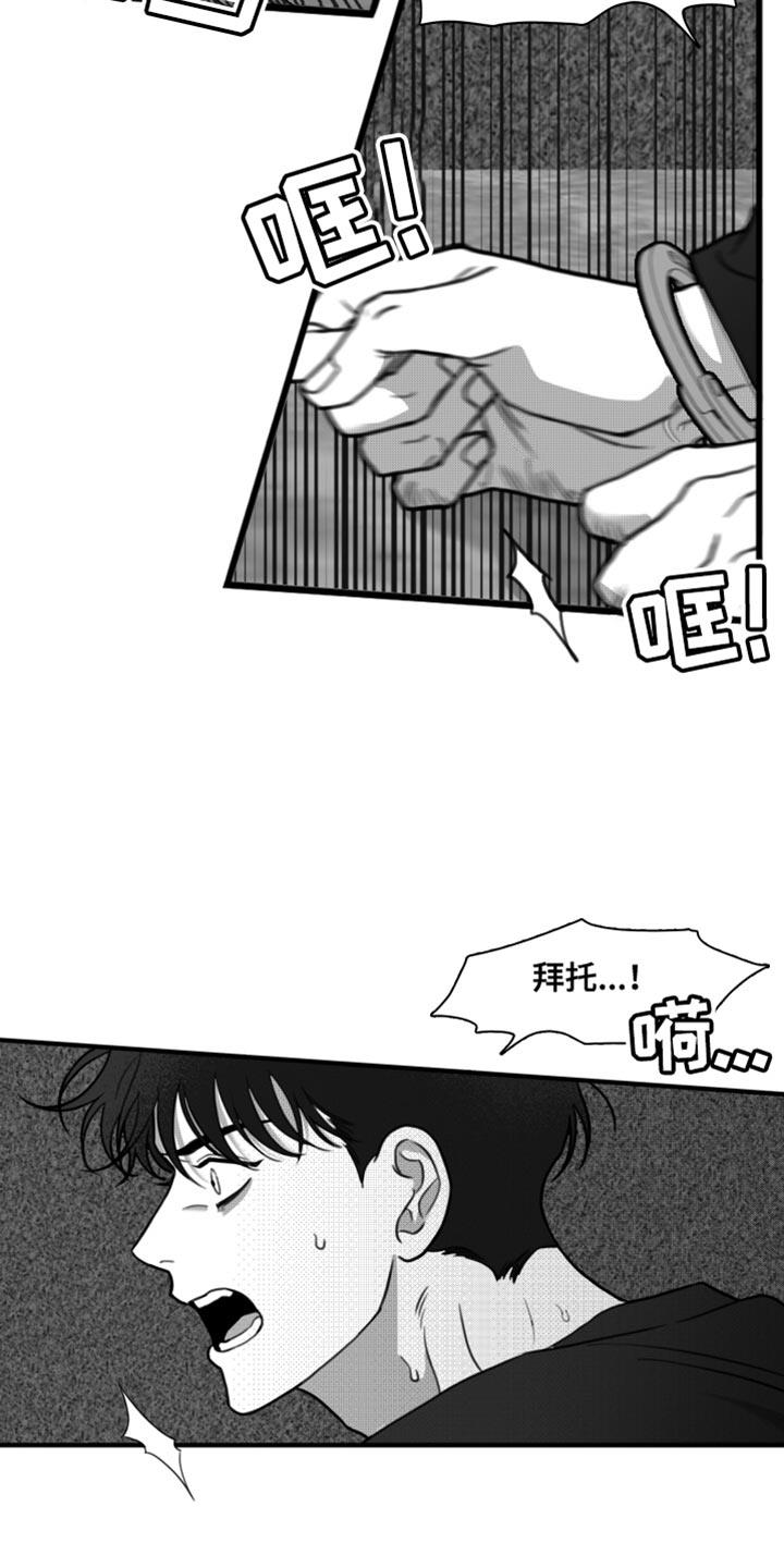 第41话 陷害 第 15 页