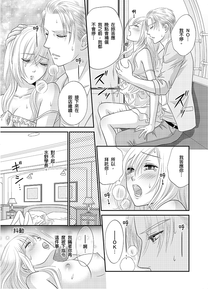第11话 第 22 页