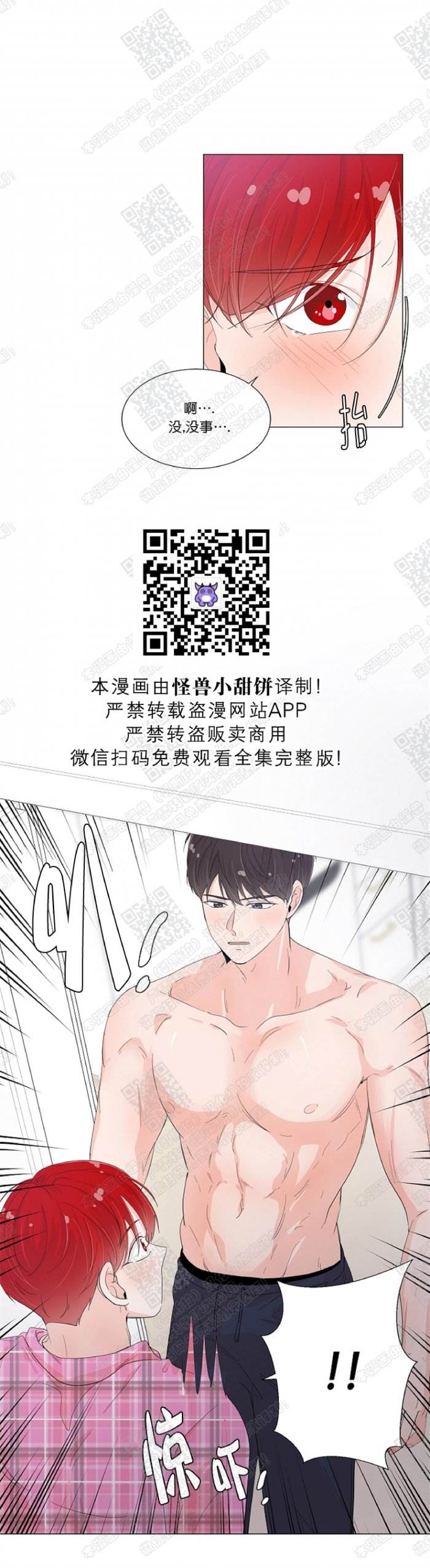 第29话 第 6 页
