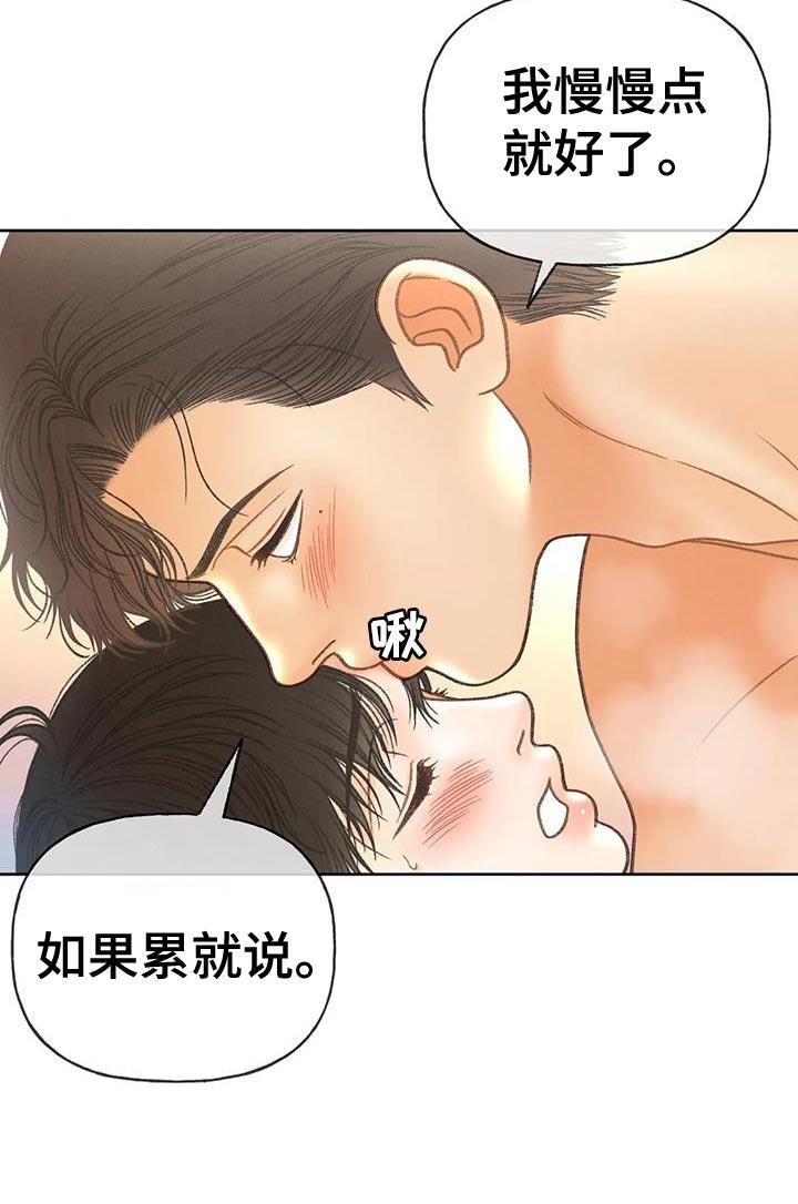 第109话 【第三季】我想报警 第 10 页