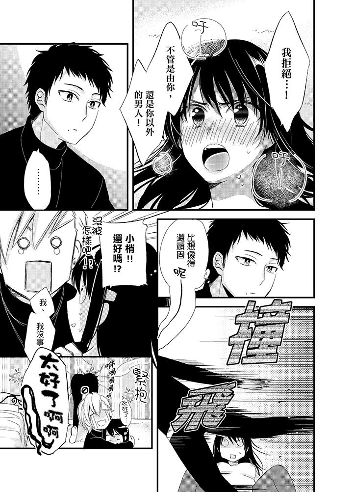 第12话 第 5 页