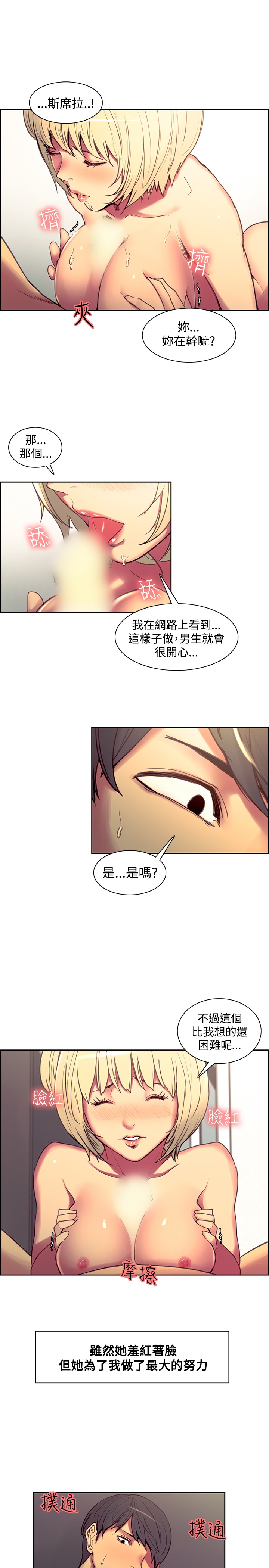 第1话 第 167 页