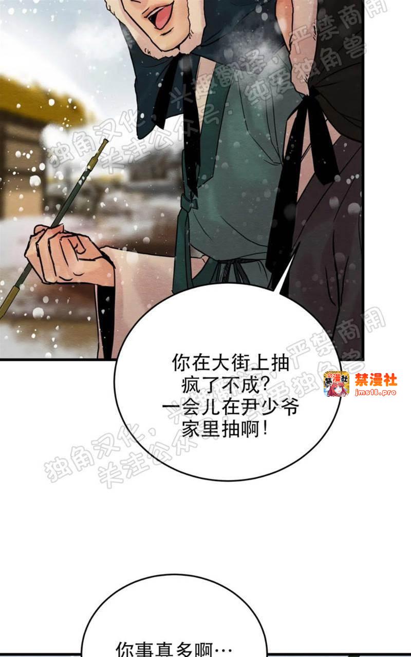 第52话 第 3 页