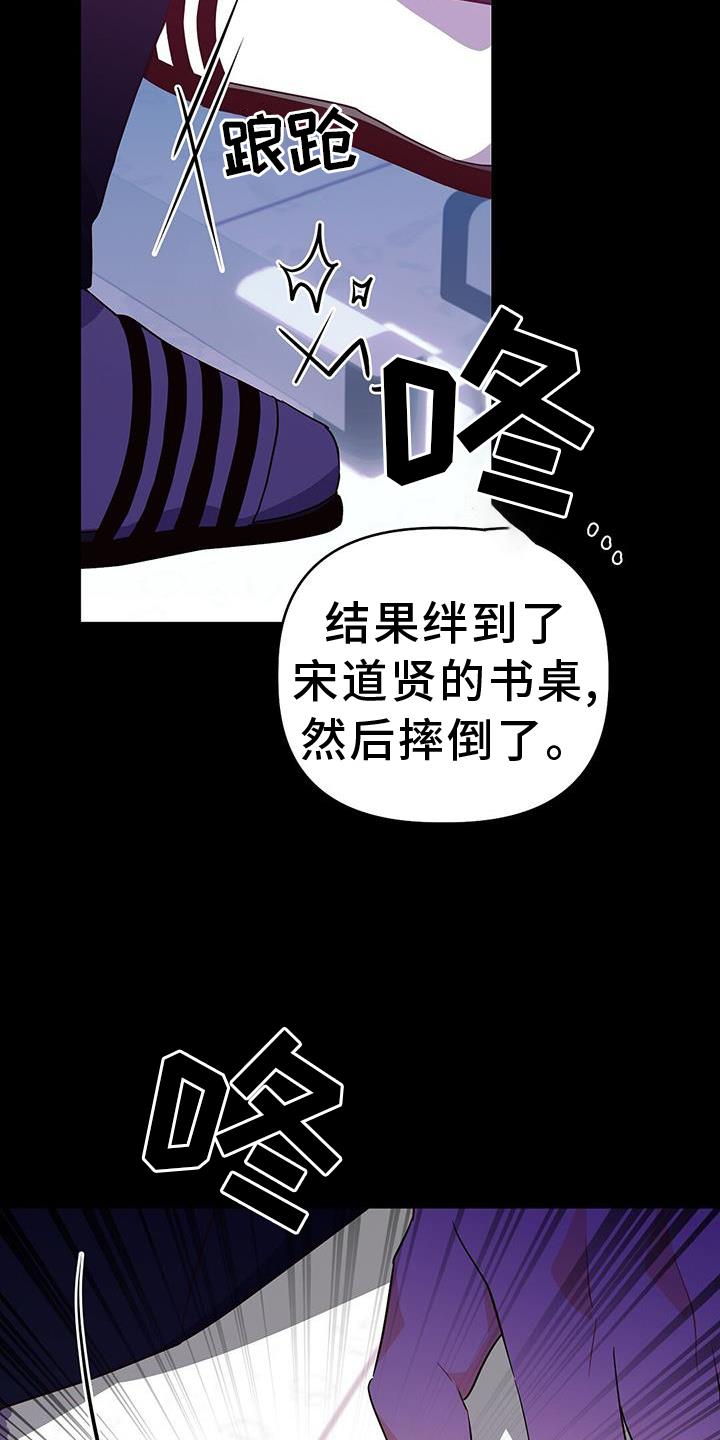 第31话 推理 第 15 页