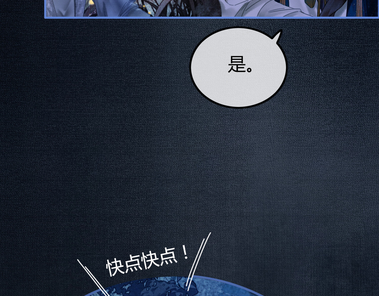 第7话 吻与问 第 38 页