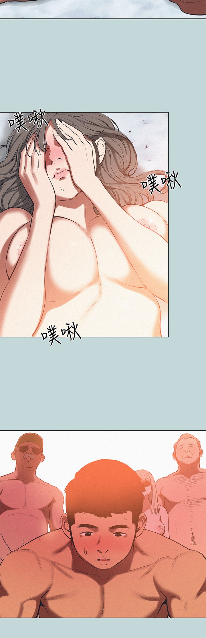 第78话 - 海边活春宫 第 5 页