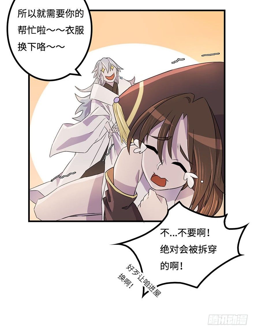 天星门之变 第 12 页