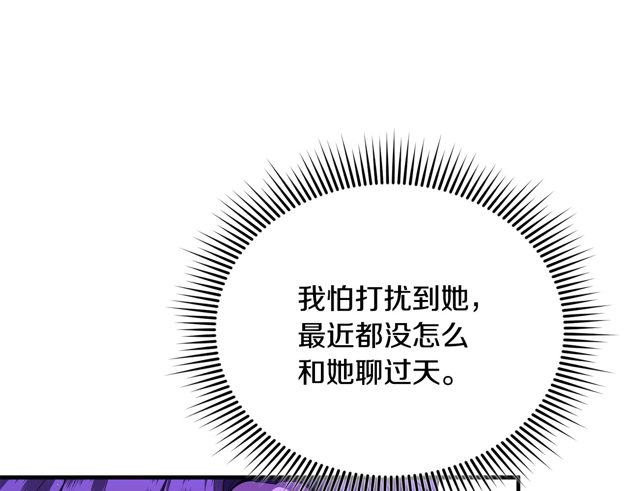 第38话 遭遇突袭 第 174 页