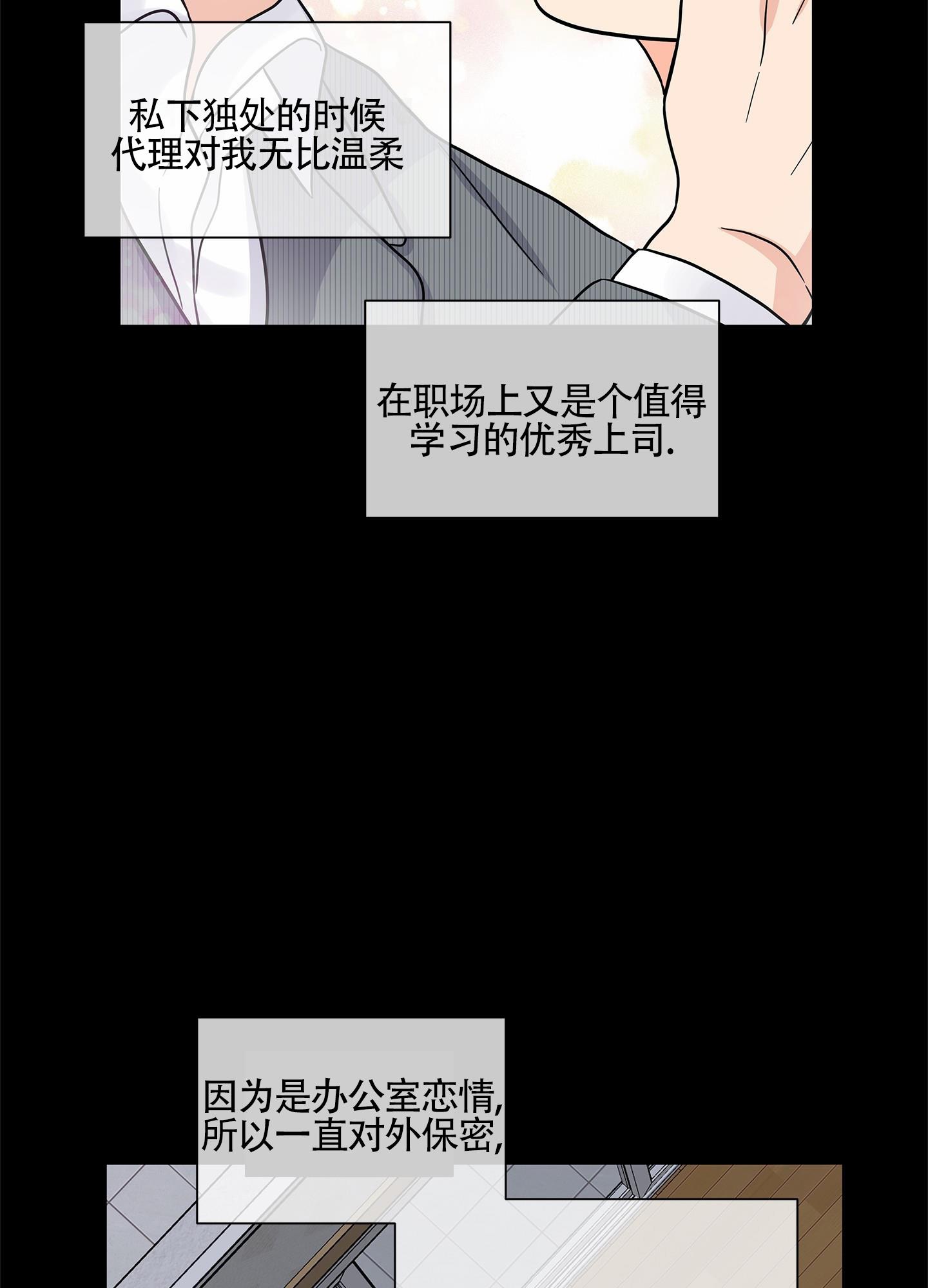 第1话 结婚 第 34 页