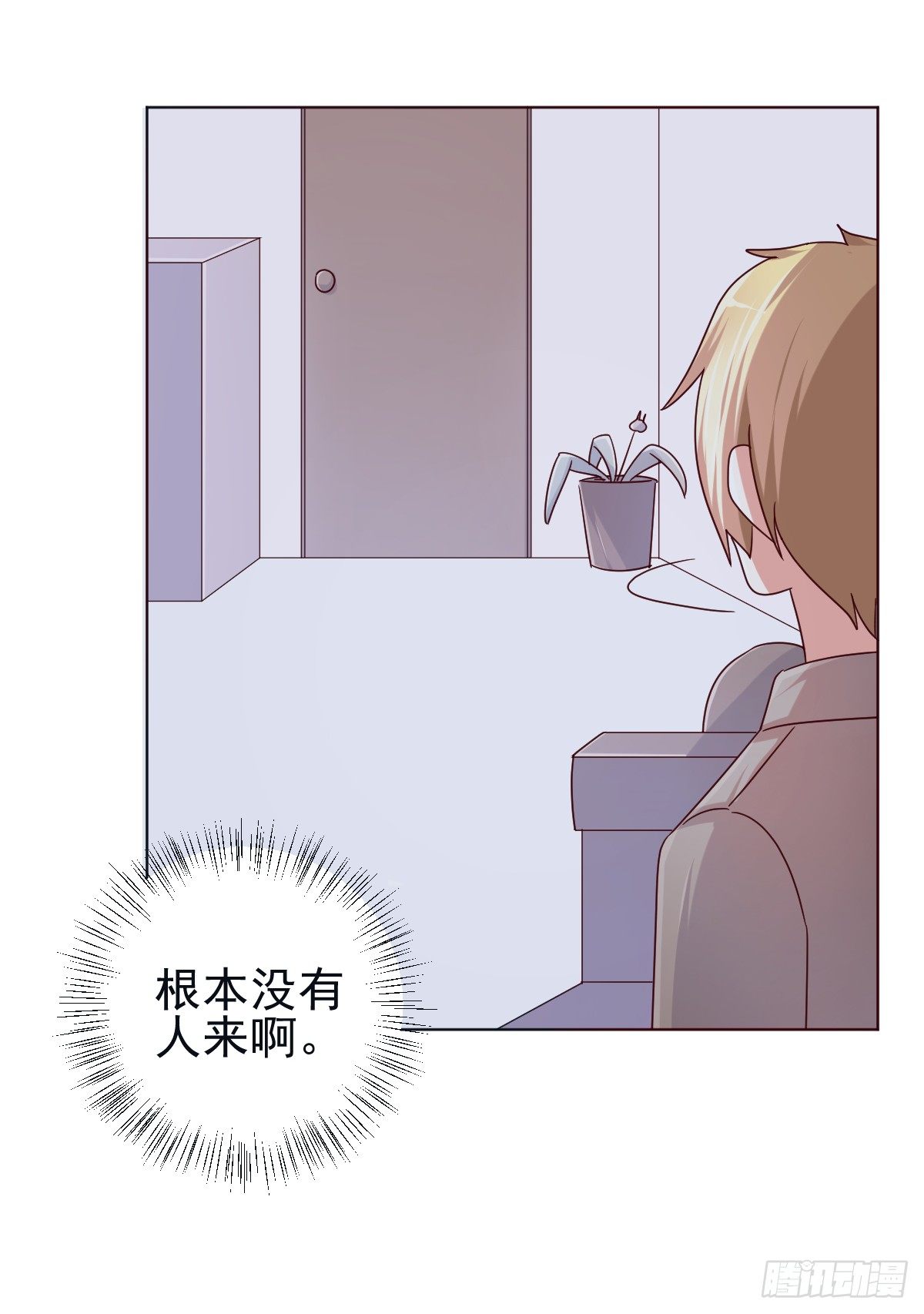 第三十九话 第 18 页