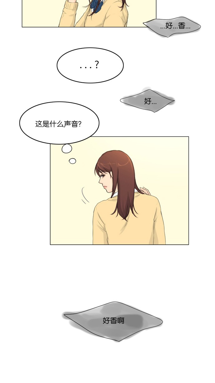 第3话 第 20 页