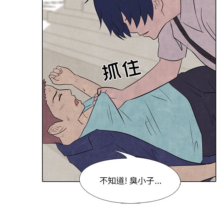 第17话 第 32 页