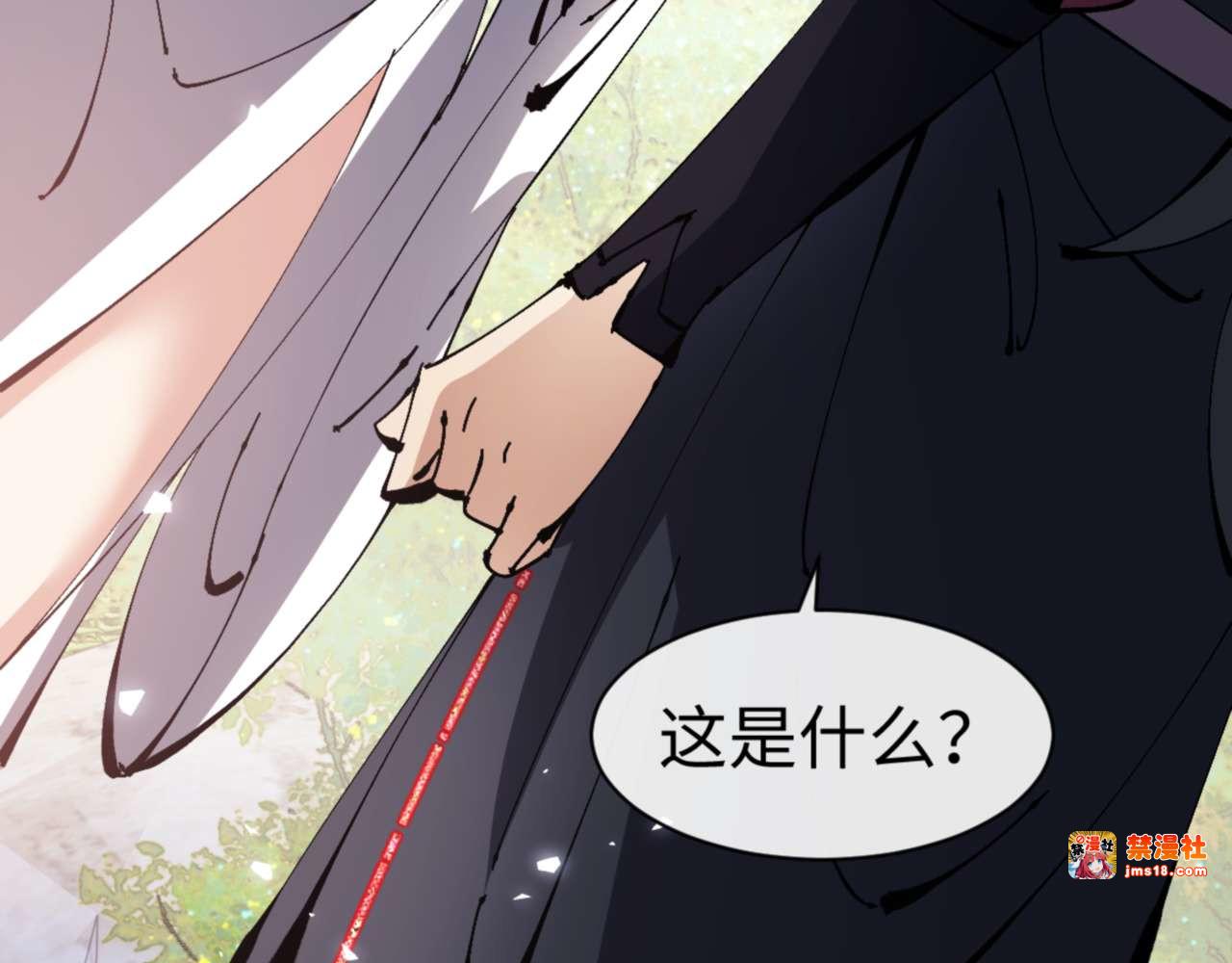 第115话 洛姨，你是我亲姨 第 123 页