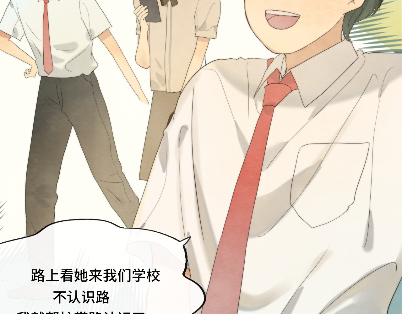 第38话鸡蛋仔和冰淇淋 第 23 页