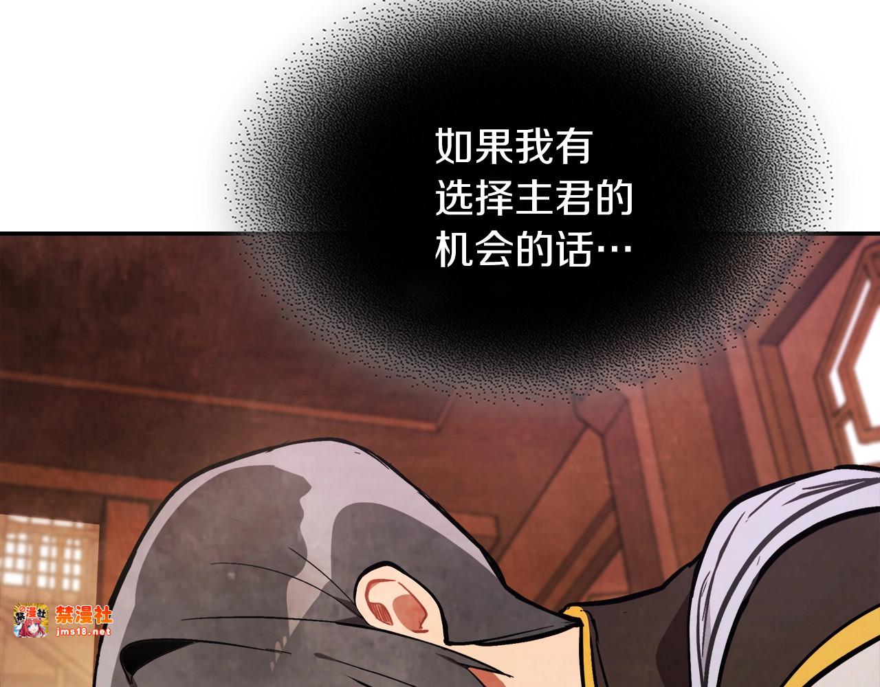 第22话 武神都有冒牌货啦？ 第 201 页
