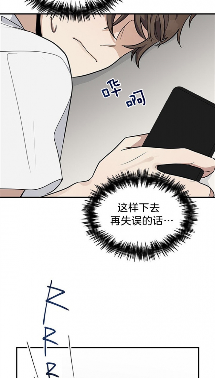 第28话 第28话 第 8 页