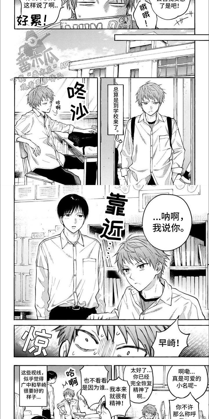 第8话 相当温柔 第 7 页