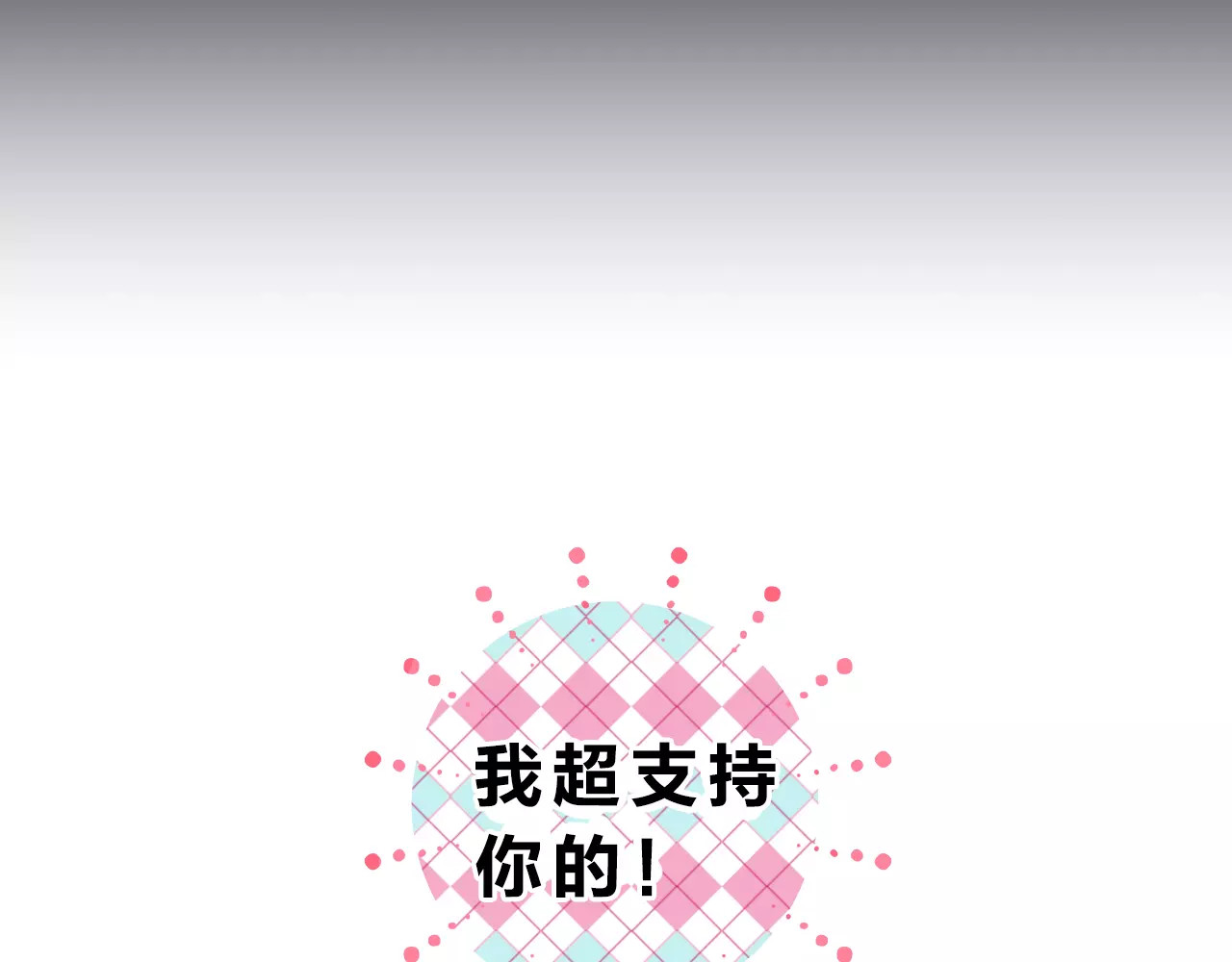 第2话 社交 第 70 页