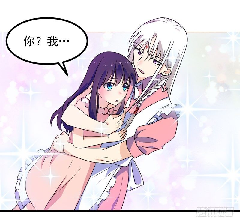 神秘来者 第 27 页
