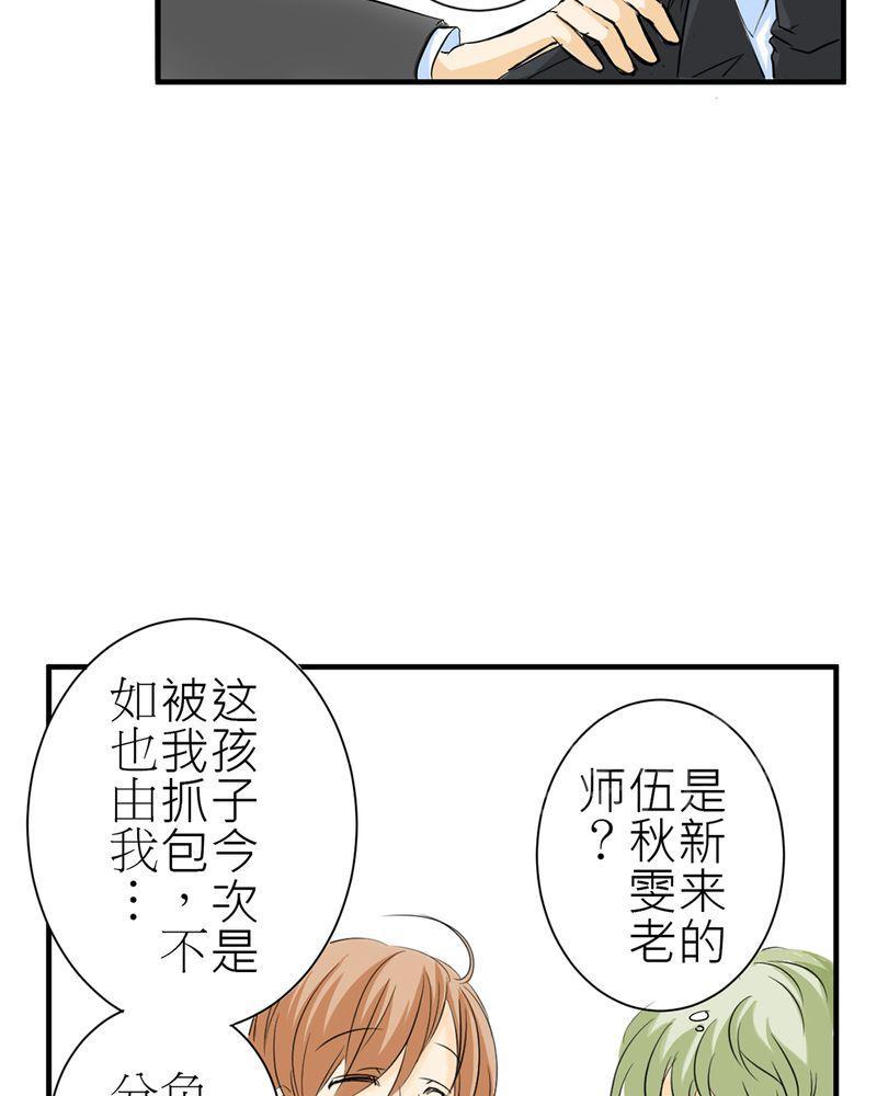 第2话 第 12 页