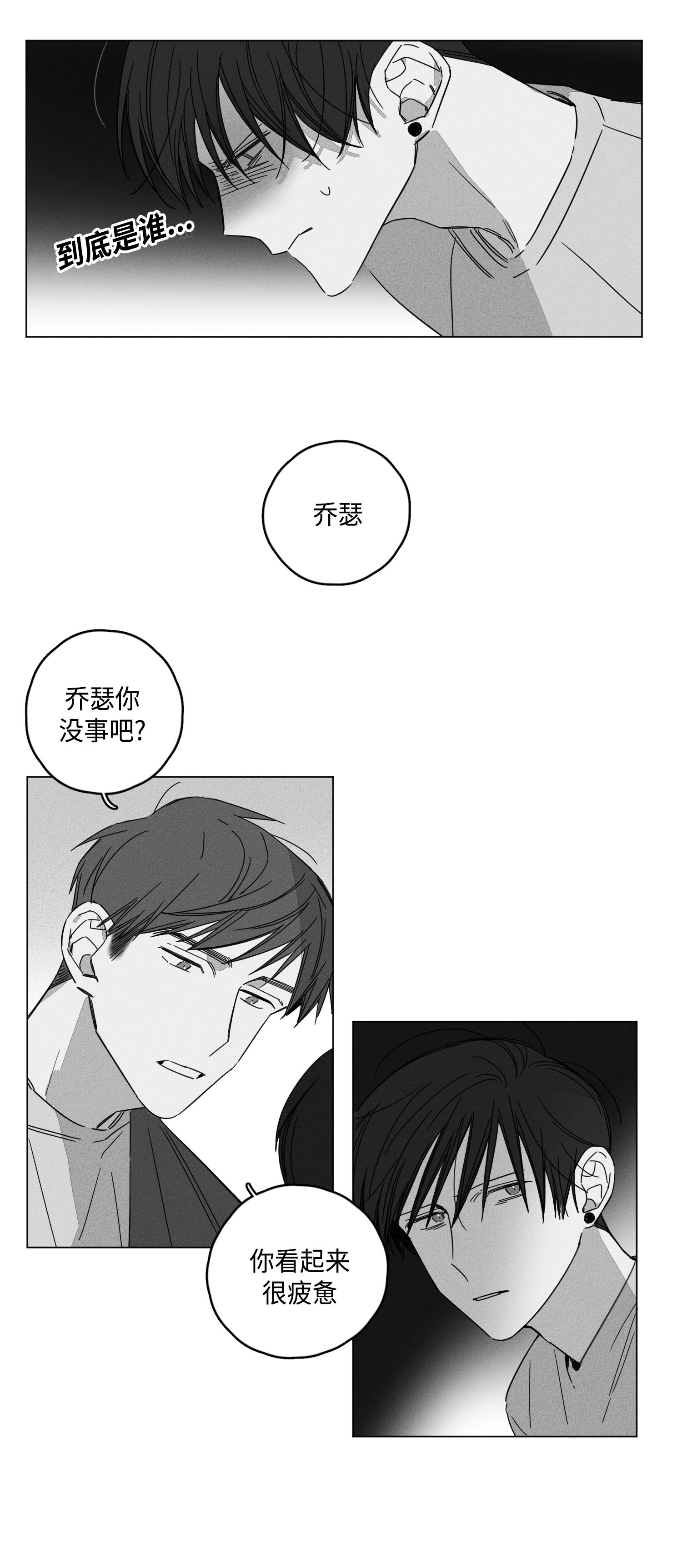 7话 第 17 页