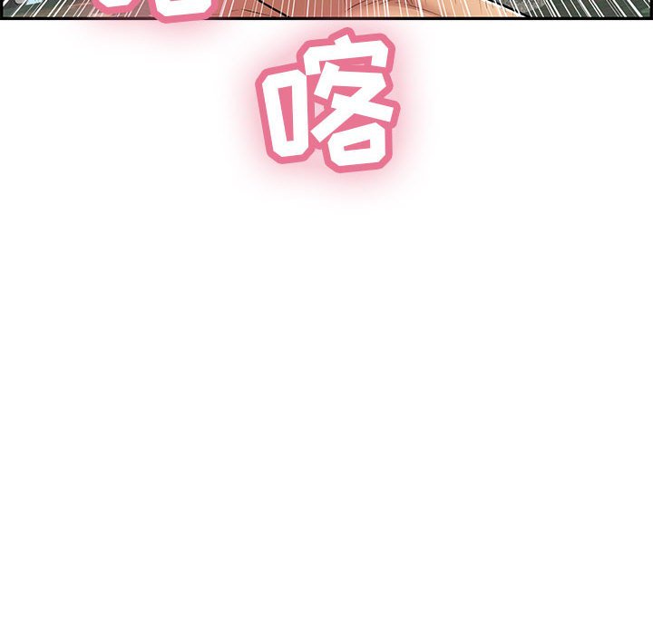 第84话 第 87 页