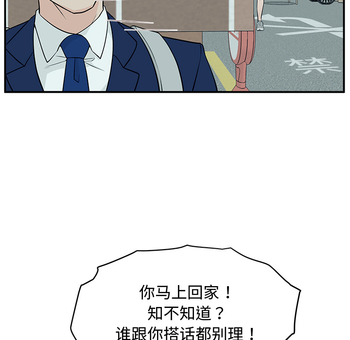 第3话 第 55 页