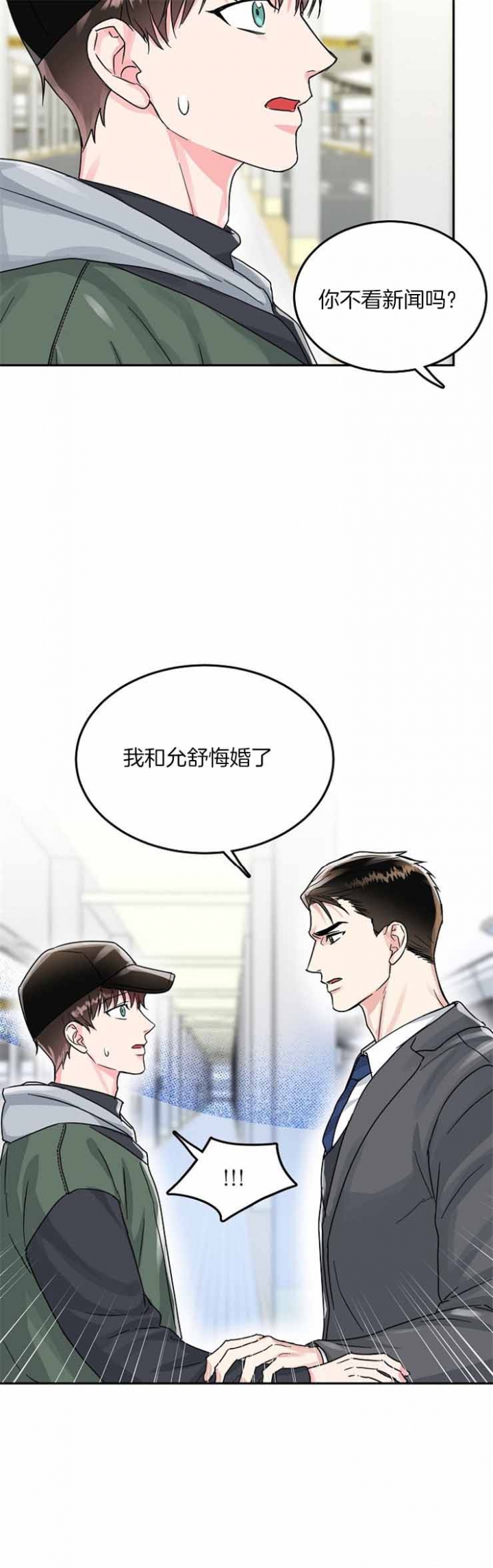 70话 第 21 页