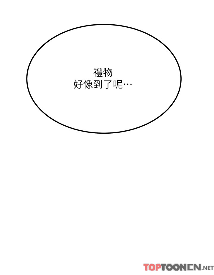 第53话 - 挑战巨棒极限的经纪人 第 49 页