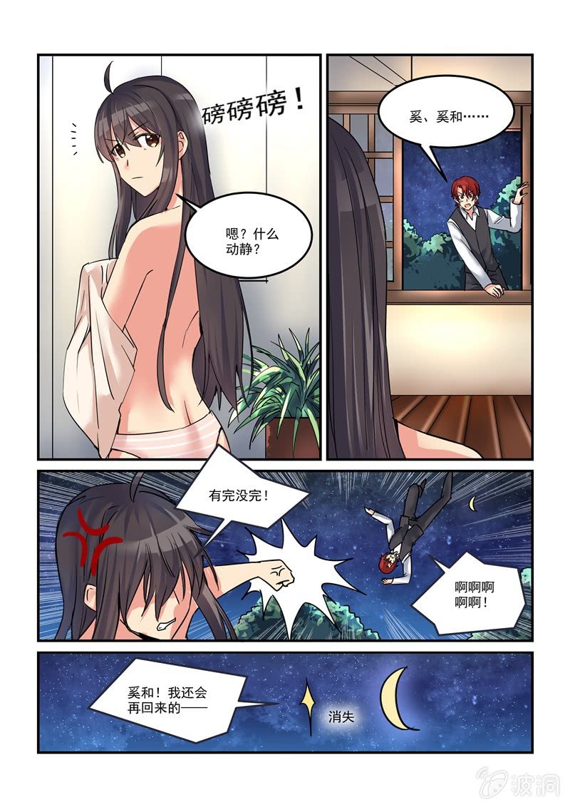 第45话 第 13 页