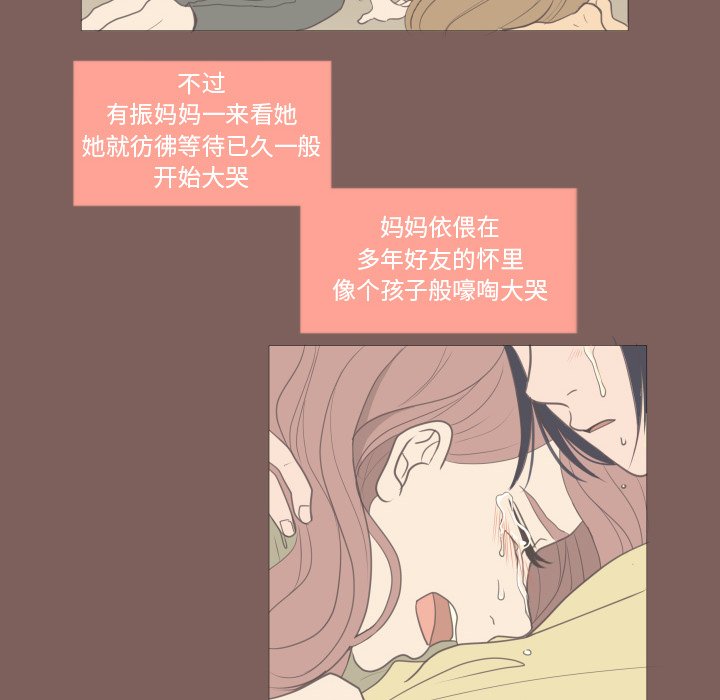 第17话 第 36 页