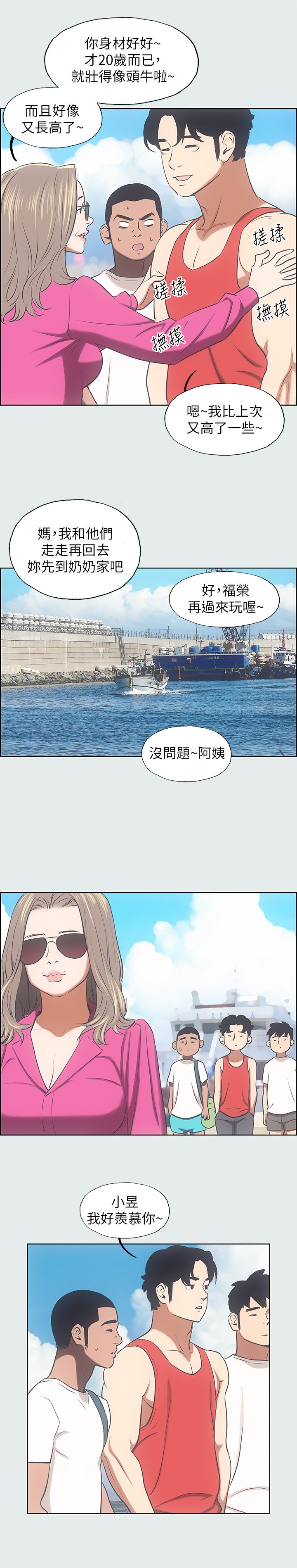 第14话 - 到底谁才是女主角? 第 16 页