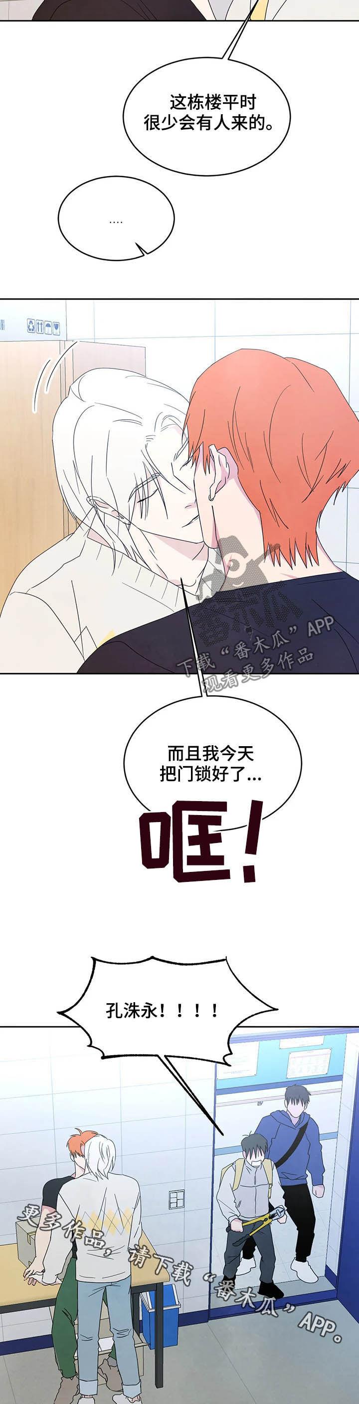 第38话 报答 第 10 页