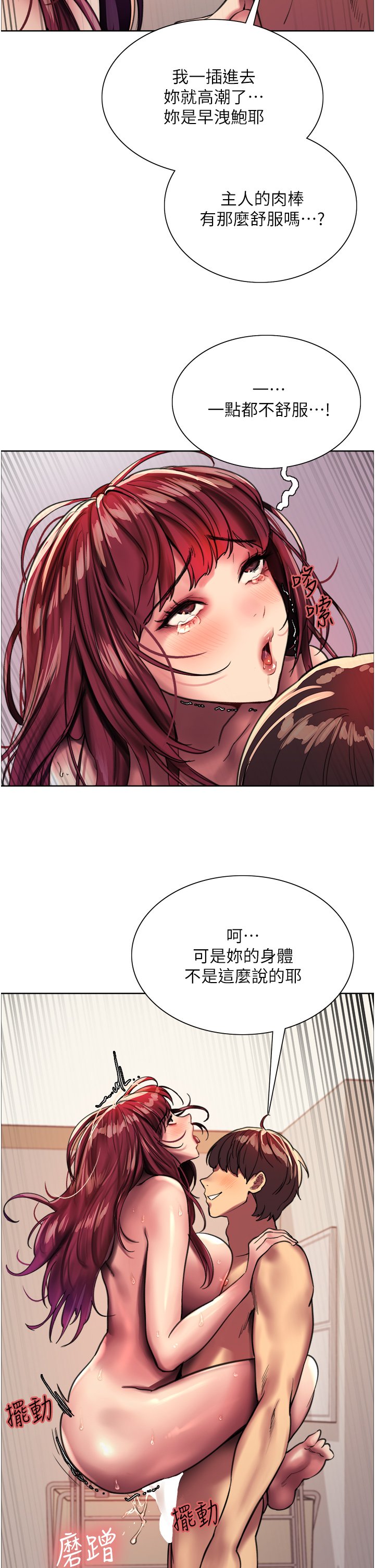 第24话 - 一插进去就高潮的早洩鲍 第 57 页