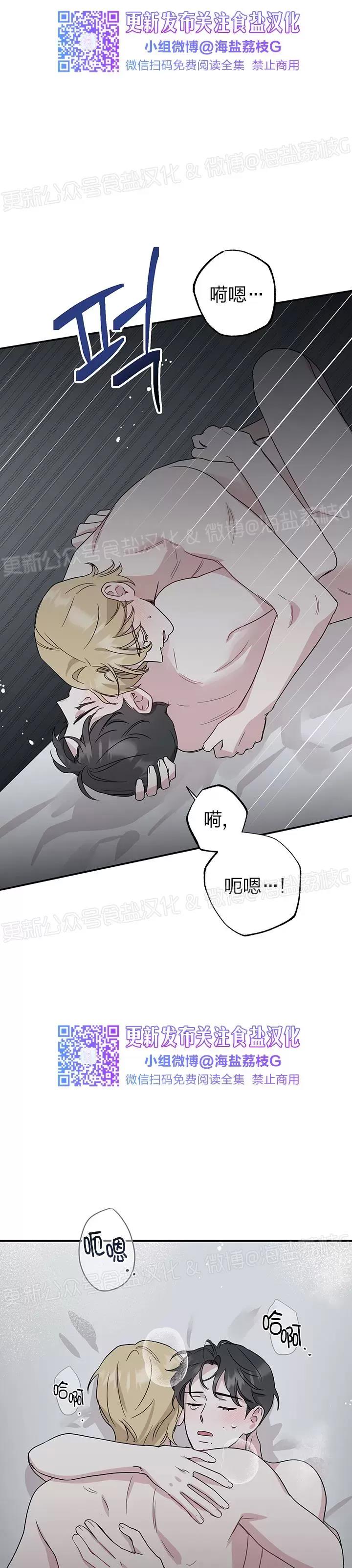 第14话 第 22 页