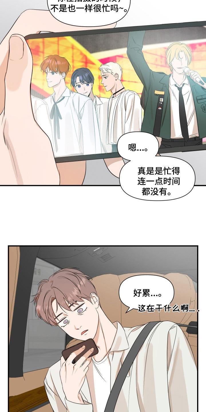 第71话 活动 第 10 页