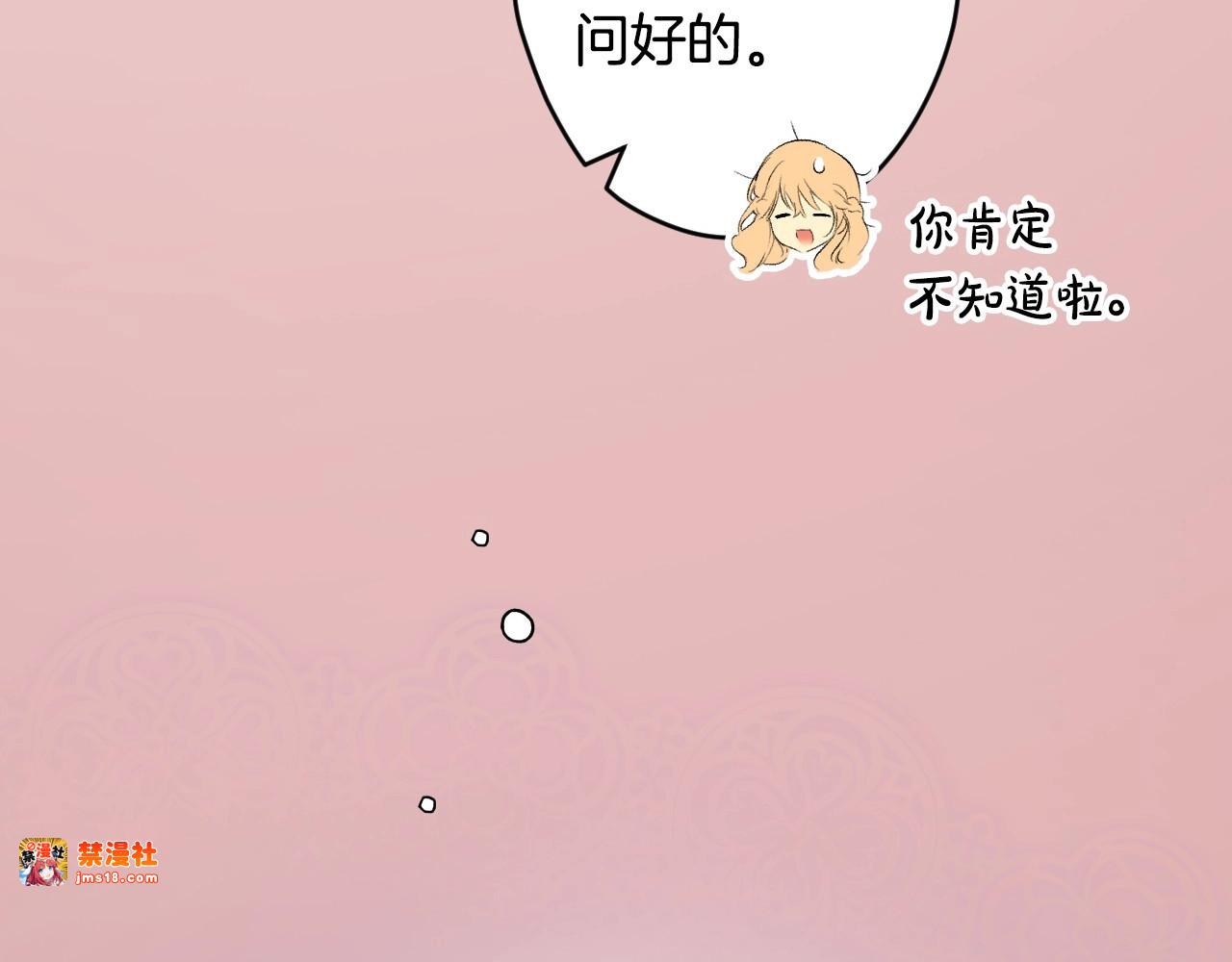 第70话 过往·命运般的初遇 第 119 页