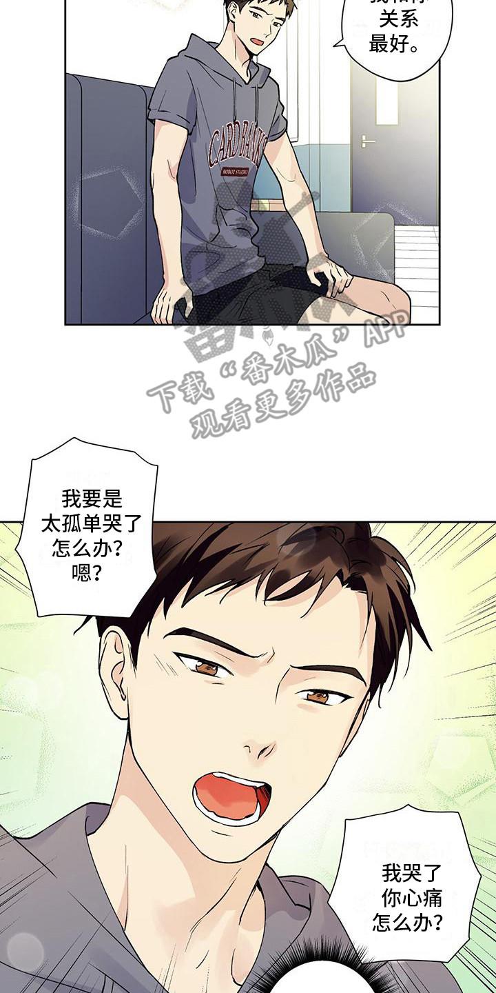 第4话 请求 第 7 页