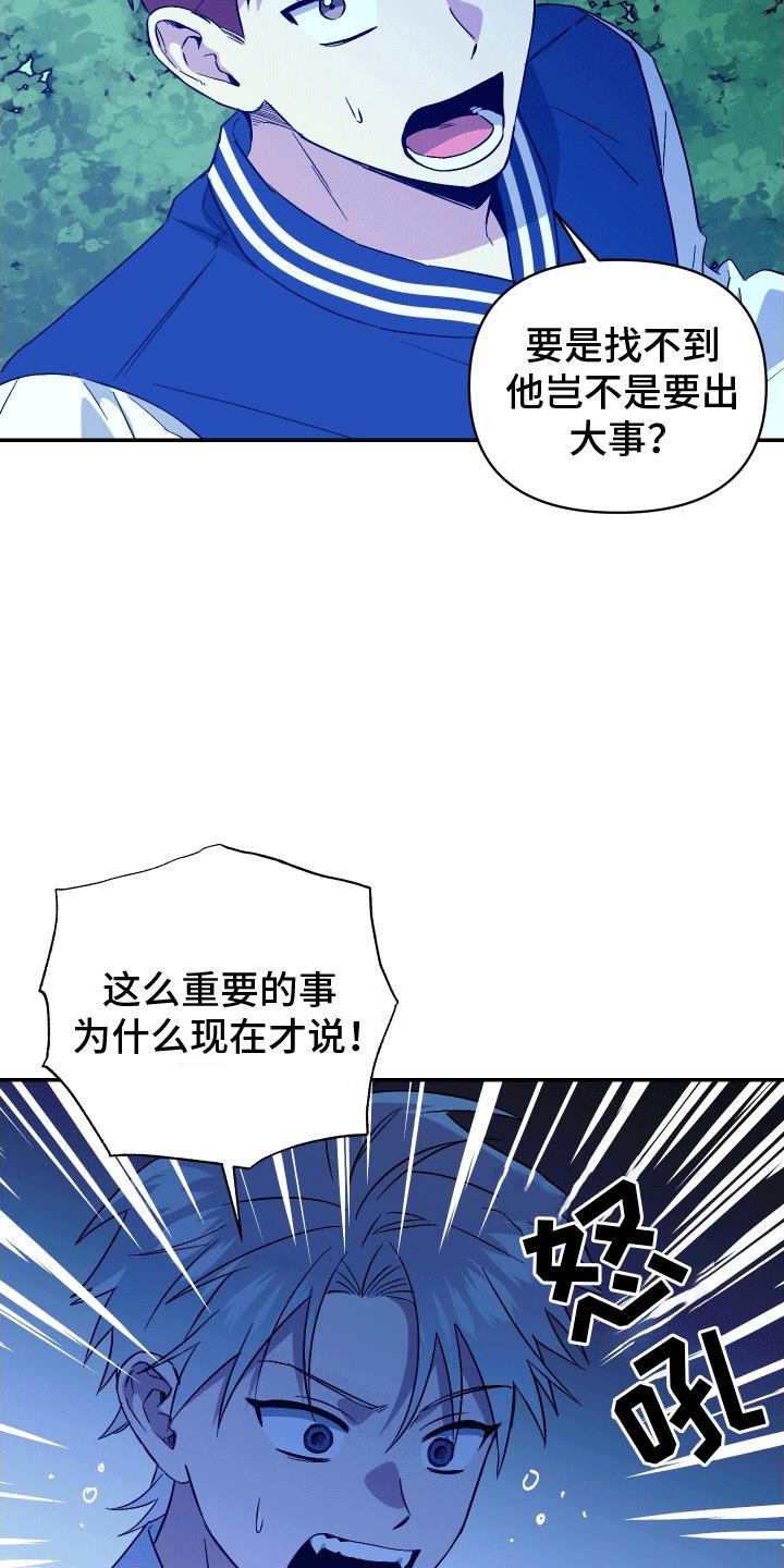 第8话 小孩鬼 第 5 页