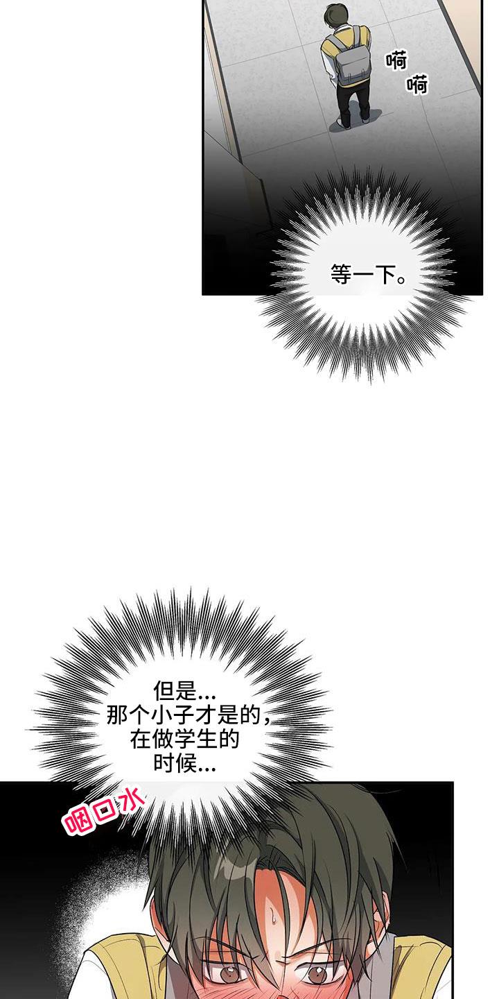 第56话 好好折磨 第 5 页