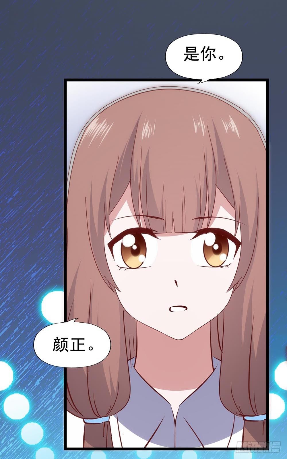第六十二话·一缸醋 第 11 页