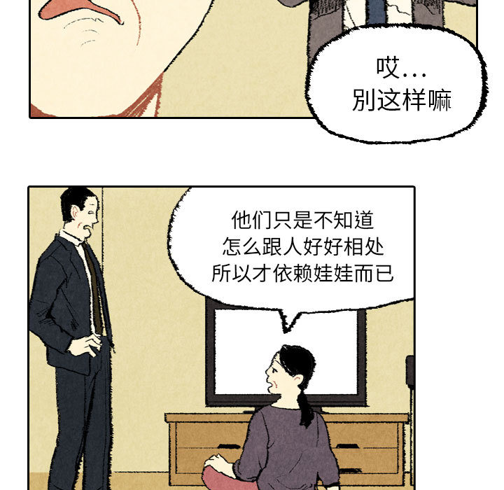 第20话 第 47 页