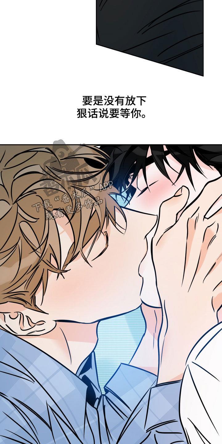 第145话 违心的话 第 6 页