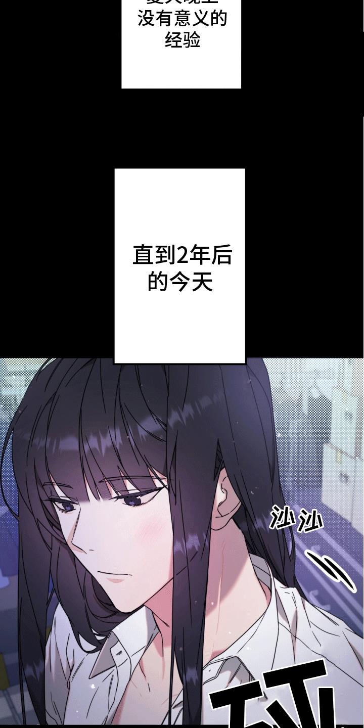第1话 漫漫成名路 第 4 页