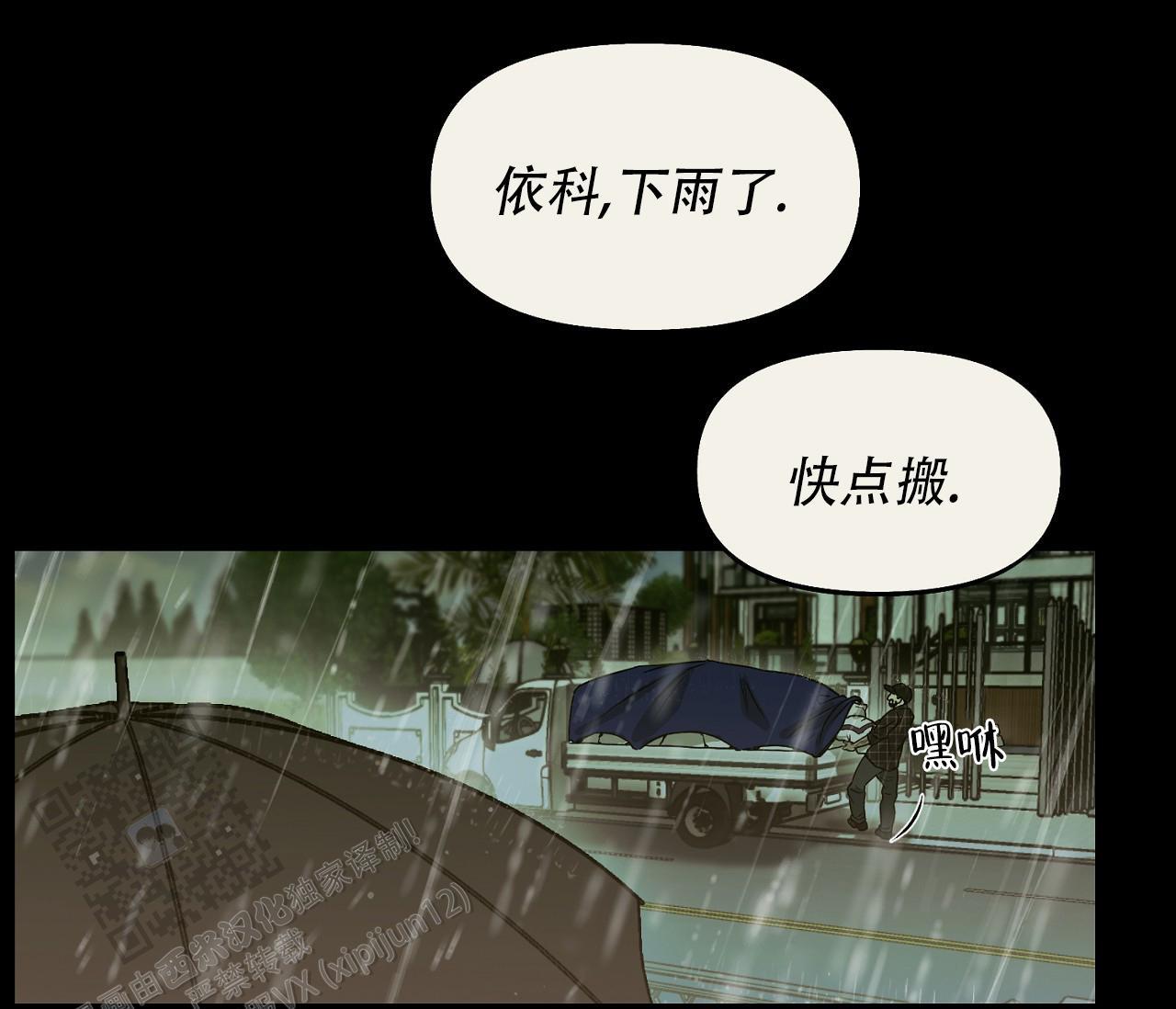第43话 见面会 第 11 页