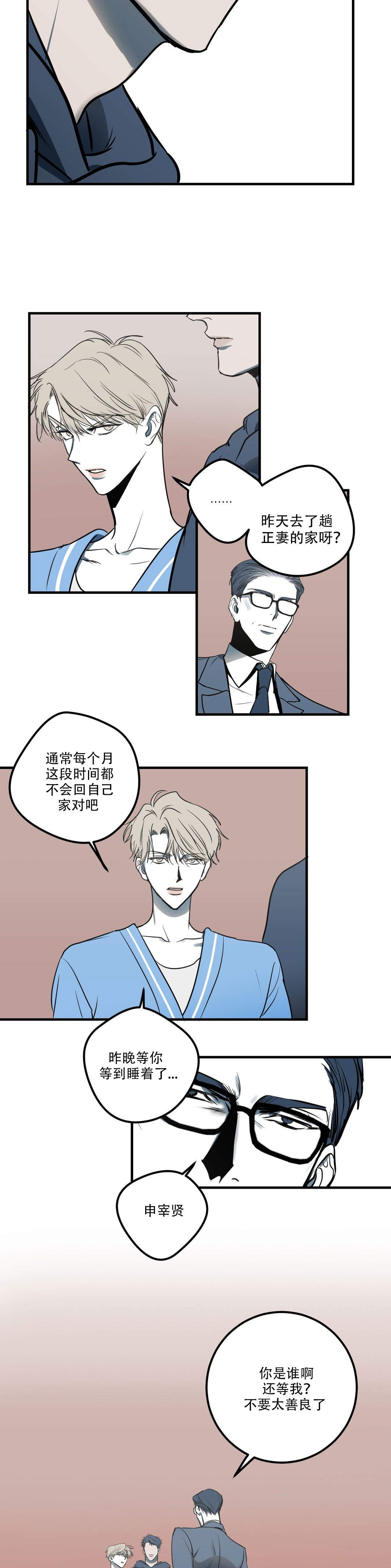 第12话 第12话 第 3 页